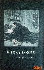 50.手工影雕红楼梦人物2-整幅十六块锁定不变价为1200万元人民币